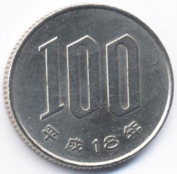 Япония 100 йен 2006 год - Акихито (Хэйсэй)