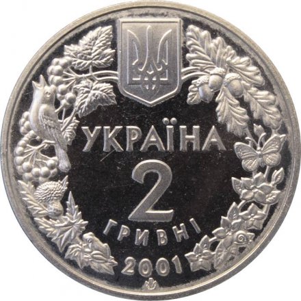 Украина 2 гривны 2001 год - Лиственница польская