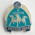 Значок &quot;Русская зима&quot;, компания &quot;Интурист&quot;