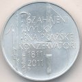 Чехия 200 крон 2011 год - Пражская Консерватория