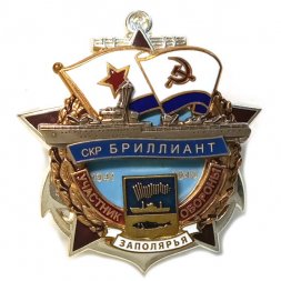 Знак Участник обороны Заполярья СКР Бриллиант