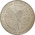 Казахстан 50 тенге 2014 год - Космос. Буран