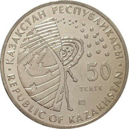 Казахстан 50 тенге 2014 год - Космос. Буран