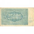 ССР Армения 25000 рублей 1922 год (с водяным знаком) - VF-