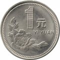 Китай 1 юань 1997 год - Цветок пиона