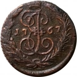 Полушка 1767 год ЕМ Екатерина II (1762 - 1796) - VF-
