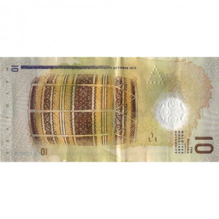 Мальдивы 10 руфий 2015 год - VF