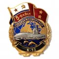 Знак 5-ОпЭск. Средиземноморская эскадра К-52