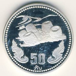 Монета Лаос 50 кип 1985 год