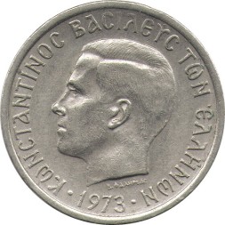 Греция 2 драхмы 1973 год - Константин II (ΒΑΣΙΛΕΙΟΝ ΤΗΣ ΕΛΛΑΔΟΣ)