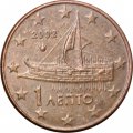 Греция 1 евроцент 2002 год (без отметки монетного двора)