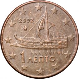 Греция 1 евроцент 2002 год (без отметки монетного двора)