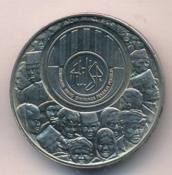 Малайзия 1 ринггит 1976 год - 25 лет Фонду обеспечения наемных работников