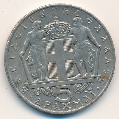 Греция 5 драхм 1970 год