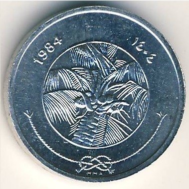 Мальдивы 1 лаари 1984 год