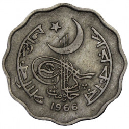 Пакистан 10 пайс 1966 год