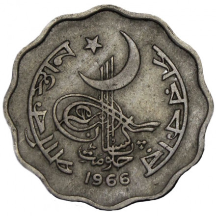 Пакистан 10 пайс 1966 год
