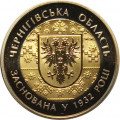 Украина 5 гривен 2017 год - Черниговская область