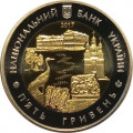 Украина 5 гривен 2017 год - Черниговская область