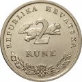 Хорватия 2 куны 1995 год - 50 лет ФАО