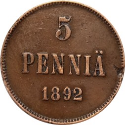 Финляндия 5 пенни 1892 год (Александр III) - VF+