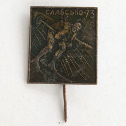Значок Славсько 1973 УССР Славское Горнолыжный спорт, слалом
