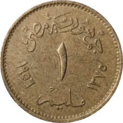 Египет 1 миллим 1956 год - Маленький Сфинкс с невыделенным основанием