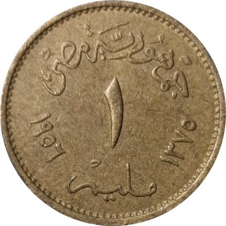 Египет 1 миллим 1956 год - Маленький Сфинкс с невыделенным основанием