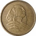 Египет 1 миллим 1956 год - Маленький Сфинкс с невыделенным основанием