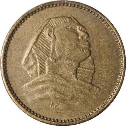 Египет 1 миллим 1956 год - Маленький Сфинкс с невыделенным основанием