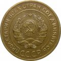 СССР 5 копеек 1930 год - UNC