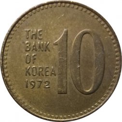 Южная Корея 10 вон 1972 год - Пагода Соккатхап