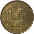 Южная Корея 10 вон 1972 год - Пагода Соккатхап