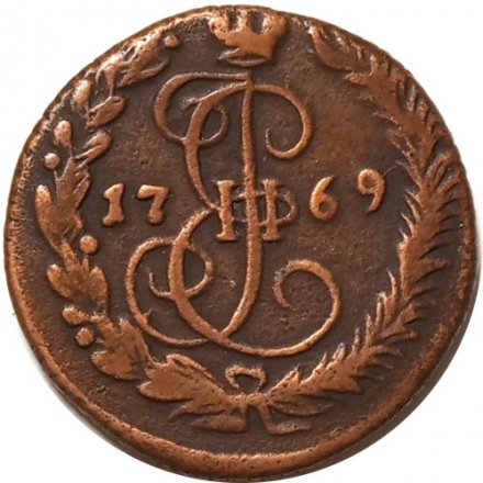 Денга 1769 год ЕМ Екатерина II (1762 - 1796) - VF+