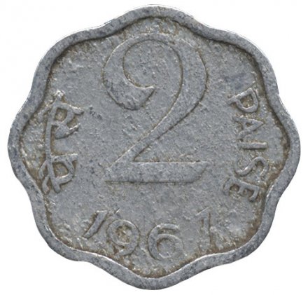 Индия 2 пайсы 1967 год (Калькутта)
