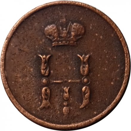 Полушка 1851 год ЕМ Николай I (1825—1855) - VF+