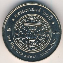 Таиланд 2 бата 1994 год