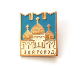 Значок Новгород. Церковь, булавка