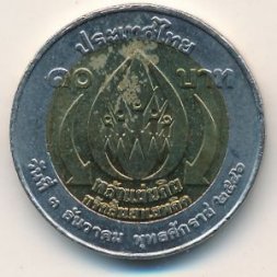 Таиланд 10 бат 2004 год