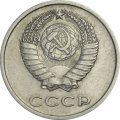 СССР 20 копеек 1971 год - XF