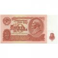 СССР 10 рублей 1961 год - UNC