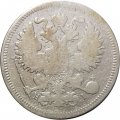 20 копеек 1870 год СПБ НI Александр II (1855—1881) - VG