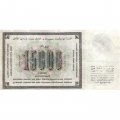 СССР 15000 рублей 1923 год - кассир Лошкин - VF+