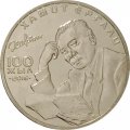 Казахстан 100 тенге 2016 год - 100 лет со дня рождения Хамита Ергалиева