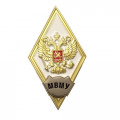 Знак (ромб) об окончании МВМУ (Московского Военно-музыкального училища) им. генерал-лейтенанта В.М. Халилова (белый), с удостоверением