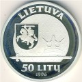 Литва 50 лит 1996 год