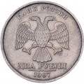 Россия 2 рубля 1997 год СПМД