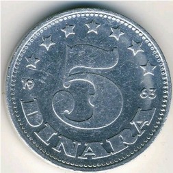 Монета Югославия 5 динаров 1963 год