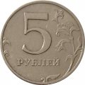 Россия 5 рублей 2002 год ММД