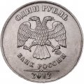 Россия 1 рубль 2012 год ММД